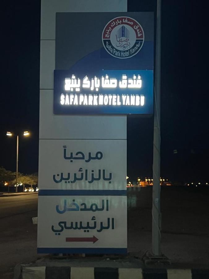 Safa Park Hotel Yanbu فندق صفا بارك ينبع Exterior photo